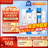 洁净世家适用沁园净水器滤芯PP棉CTO压缩碳RO反渗透膜UF超滤膜T33后置碳净水机滤芯 RU-505A【全套5支装】