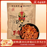 张飞手撕豆干香辣味/牛汁味180g随机发货四川特产休闲零食豆干年货