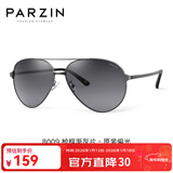 帕森（PARZIN）偏光太阳镜男 经典飞行框蛤蟆镜遮阳防晒开车驾驶专用墨镜送男士 枪框渐灰片（PZ8009）
