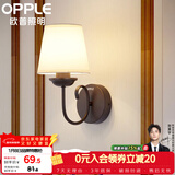 欧普照明LED卧室床头 温馨浪漫美式风格墙壁灯饰 E27灯头光源另购