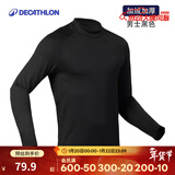 迪卡侬（DECATHLON）户外滑雪速干跑步透气轻量保暖舒适排汗弹力打底衣裤 【男士升级款】黑色上装 XL