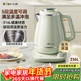 小熊（Bear）烧水壶 电热水壶保温电水壶316L不锈钢母婴内胆一体无缝家用恒温煮水壶1.5L大容量 ZDH-S15Y5