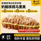 颜小贝奶酪核桃马里奥面包早餐营养健康面包坚果欧包布里奥斯糕点1000g