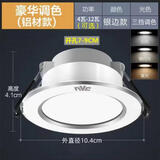 雷士照明led筒灯嵌入式全铝材桶灯天花吊顶孔灯开孔7.5cm客厅卧室 银边款【三色光】开孔7-9 10w