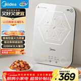 美的（Midea）电磁炉电陶炉 家用2200W大功率 恒匀火加热 电磁灶火锅炉爆炒定时电磁炉以旧换新 C22-MICCA902
