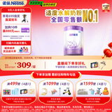 雀巢（Nestle）【超值加量】 超启能恩3段 适度水解配方奶粉 3倍DHA 12-36月850g