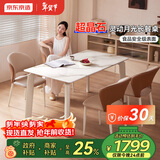 京东京造超晶石餐桌椅2025年新款意式轻奢灵动月光长餐桌1.4m桌+4椅