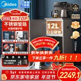 美的（Midea）茶吧机饮水机家用热水壶烧水壶电热水壶客厅桶装下置式星河系列茶净机茶吧柜智能语音 YR1803S-X