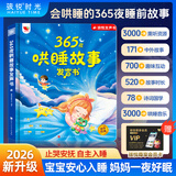 孩悦星空会哄睡的365夜睡前故事机发声书早教儿童玩具宝宝新生儿生日礼物