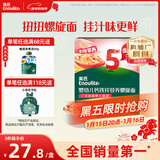 英氏婴幼儿螺旋面200g 辅食造型意面小宝宝儿童面条早餐 采销真验厂