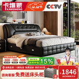 卡维蒙国家补贴 床双人床2米2.2米1.8米主卧大床皮床极简风皮艺真皮婚床 真皮床（留言备注颜色） 1.8x2米高箱床