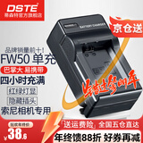蒂森特 fw50 电池 充电器 索尼A7R2 A7M2 A7S2 A6500 A6000 NEX-5 6 7 RX10M4 黑卡 ZV-E10一代
