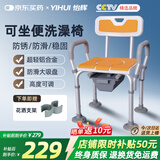 怡辉（YIHUI）老人洗澡专用椅坐便两用老年人坐凳沐浴淋浴椅防滑专用椅浴室凳子