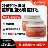 西域美农 内蒙古奶皮子酸奶 570g*2罐 草原酸奶 赠钢勺 源头直发