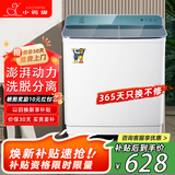 小鸭洗衣机半自动双桶双缸家用大容量小型租房宿舍波轮脱水甩干两用双杠省电老式强动力易操作以旧换新 19.5公斤 双缸 洗13+脱6.5 玻璃面板全国联保 绿