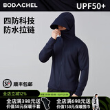 BODACHEL专业防晒衣外套男士夏季户外冰丝钓鱼upf50+防晒服皮肤衣风衣薄款 可拆帽濑户深蓝-男 2XL