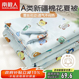 南极人A类抗菌棉花夏被 100%新疆棉花被子儿童针织棉空调夏被150*200cm
