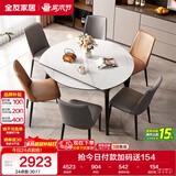 全友家居 轻奢风圆餐桌椅组合钢化玻璃可折叠功能客厅家用吃饭桌子