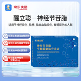醒立聪神经节苷脂（特殊膳食） 【成人疗程装】一疗程三盒94折