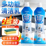 KOOGIS多功能清洁乳2瓶 厨房油污浴室卫生间马桶瓷砖小白鞋去污清洁洗剂
