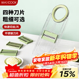 美厨（MAXCOOK）切丝器 厨房切菜器多功能切菜神器擦丝器切菜机刨丝器4刀MCPJ3499