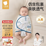 贝肽斯婴儿防惊跳睡袋包巾夏季单层新生儿襁褓包被宝宝睡觉神器 微笑S