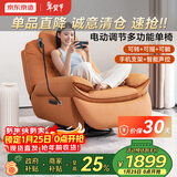 京东京造海豚椅电动功能单人沙发  客厅小户型懒人摇摇椅 电动款橙