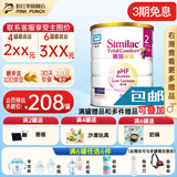 雅培港版雅培亲护适度水解奶粉半水解婴幼儿奶粉心美力HMO低乳糖 2段（1-3岁） 820g*1罐 【联系客服有惊喜】