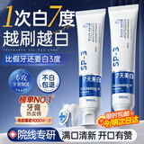 维特丝牙膏美白去黄去口臭亮白去牙渍去烟渍抑菌清新口气成人金榜第一名