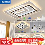HDled吸顶灯客厅主灯卧室餐厅全屋调光灯饰包安装灯具套餐中山新款 力推 三色调光丨三室两厅A