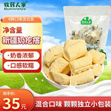 疆晟缘老新疆奶疙瘩2斤装多口味新疆特产奶酪块奶干奶制品零食