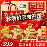 泓一什锦年货礼盒1050g 蛋黄酥糕点休闲零食大礼包双层高端送礼品团购