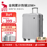 爱华仕行李箱旅行箱24英寸托运箱女大容量拉杆箱男出差密码箱皮箱星光银