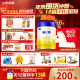 飞鹤星飞帆幼儿配方奶粉3段（1-3岁）700g*6 28天新鲜直达