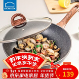 乐扣乐扣（LOCK&LOCK）麦饭石色炒锅不粘锅煎锅煎蛋牛排炒菜锅家用无油烟电磁炉燃气通用 28CM【带硅胶铲】