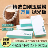FACE MINI文玩抛光板抛光打磨神器抛光海绵双面抛光10000目葫芦玉石砂纸