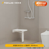 托客乐思浴室折叠凳老人洗澡专用椅适老化卫生间安全扶手老年人淋浴凳套装 L型套餐（不含安装）