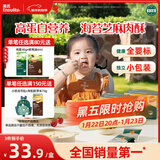 英氏海苔芝麻猪肉酥80g拌饭婴儿宝宝辅食儿童调味独立小袋包装