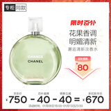 香奈儿（Chanel）邂逅清新淡香水(瓶装)35ml礼盒装绿邂逅花香调新年礼物送女友老婆