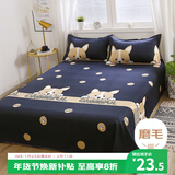 艾薇（AVIVI）床单学校单人床单宿舍被单儿童卡通床单单件 幻想狗儿 180*225cm