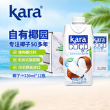 KARA椰子汁饮料330ml*12 整箱印尼进口椰肉榨汁椰汁椰奶饮品