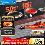 美的（Midea）凹面电磁炉嵌入式电磁双灶电陶炉5000W大功率电池炉炒菜烧水定时烹饪耐磨易洁灶台MC-DZ50D03Q