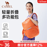 骆驼轻便双肩背包骑行背包男纯色折叠包户外运动休闲旅行登山包女 橙色，133DB02006A 16L