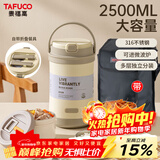 泰福高保温饭盒学生专用316食品级超长保温桶上班族带饭便当T0203+Z5063