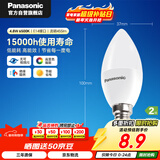 松下（Panasonic）LED灯泡节能灯泡 家用照明灯LED灯源灯具E14灯泡螺口4.8瓦6500K