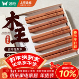 双枪进口福禄花梨木筷子 家用高档木筷 天然抗菌防霉套装 10双装