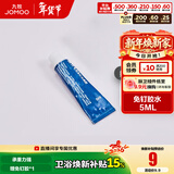 九牧（JOMOO） 九牧JOMOO卫浴厨房浴室挂钩挂件免钉胶水瓷砖强力胶水墙面免打孔 【5ml】