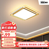 HD客厅吸顶灯吊灯北欧轻奢卧室餐厅主卧灯高级房间灯包安装灯具套餐 金色方形/68W/三色调光/40*6cm