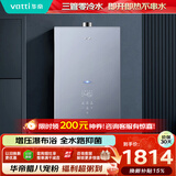 华帝燃气热水器天然气 【三管零冷水不串水】恒温静音AI智能洗增压SPA按摩浴 i12201 16升上门安装