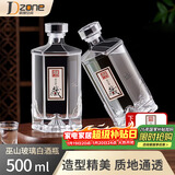 极度空间玻璃泡酒瓶 泡酒容器方形密封酒瓶泡酒专用瓶白酒分装瓶 500ml*2